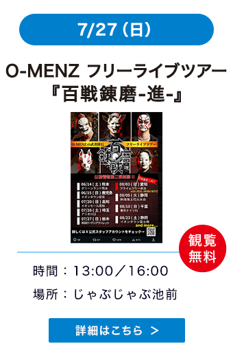 O-MENZ