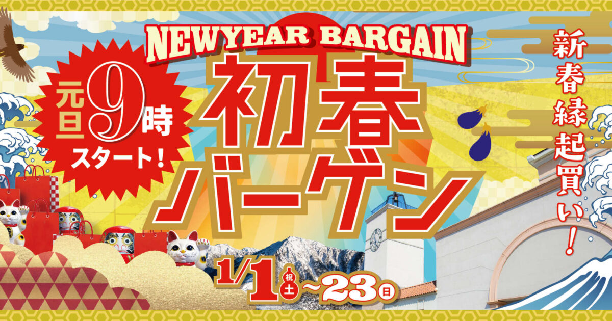 NEW YEAR BARGAIN2022の外観