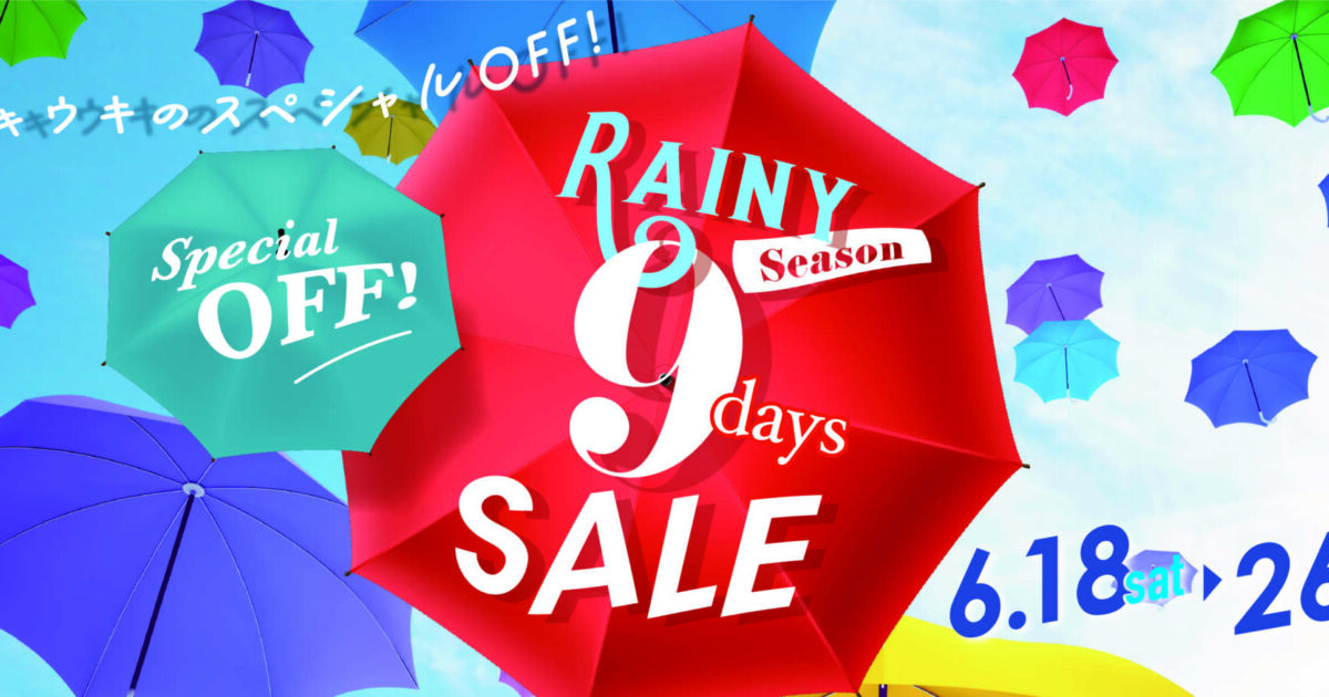 RAINY SEASON SALEの写真(栃木県那須塩原市)