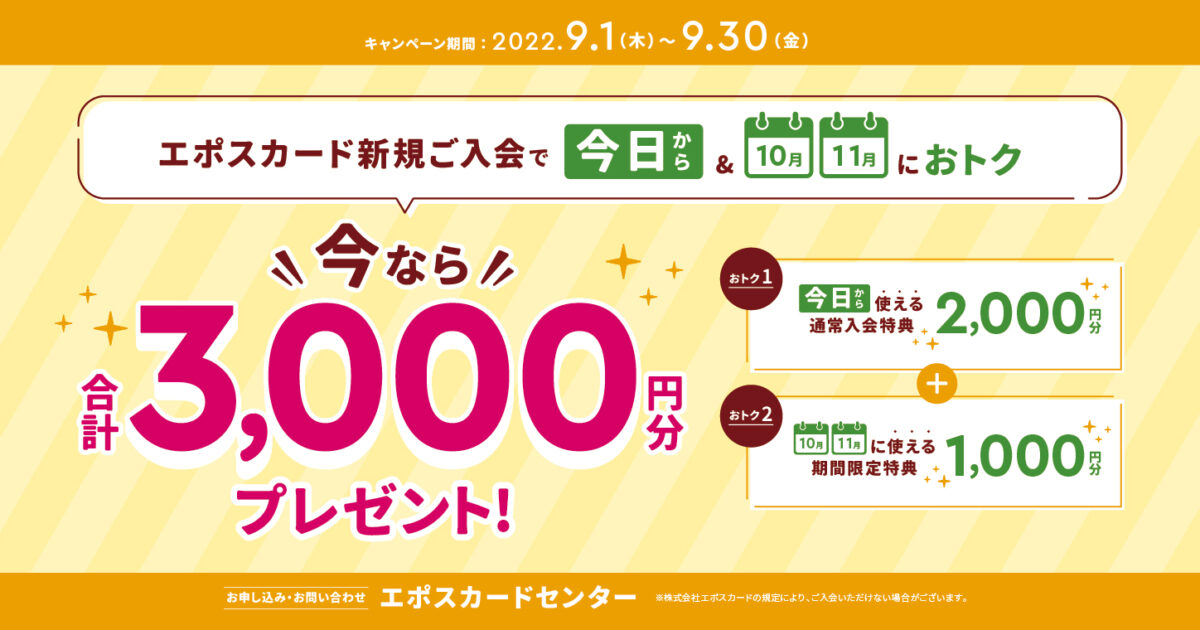 新規入会で今日から 10 11月にお得に今なら合計3 000円分クーポンプレゼント イベント ニュース 那須ガーデンアウトレット