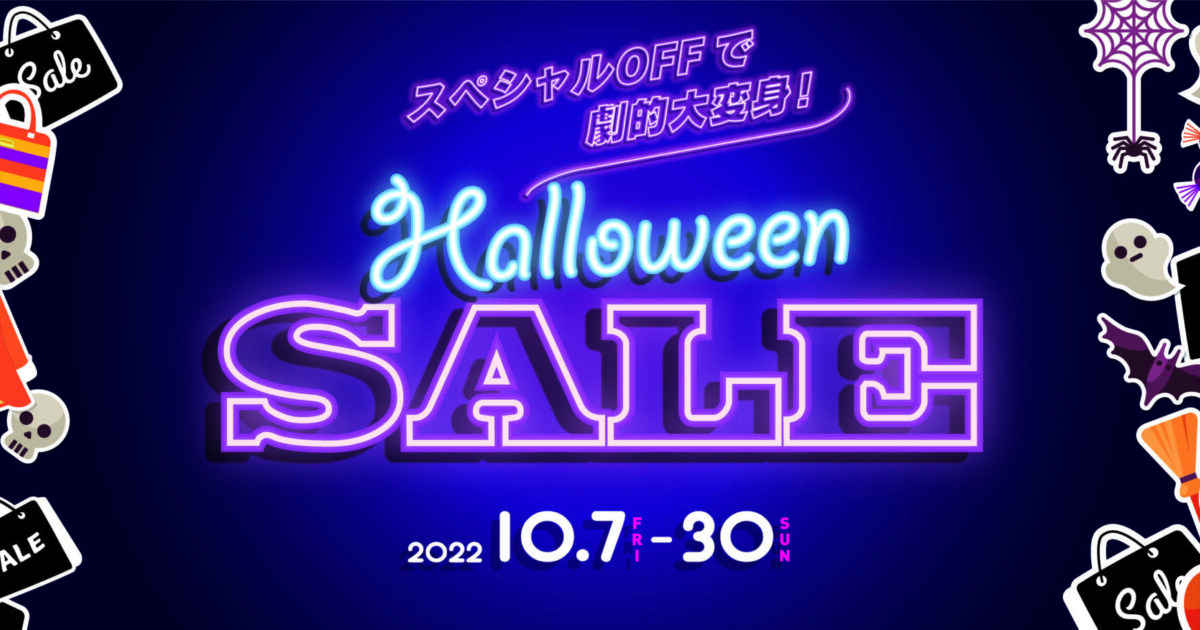 HALLOWEEN-SALE2022の外観