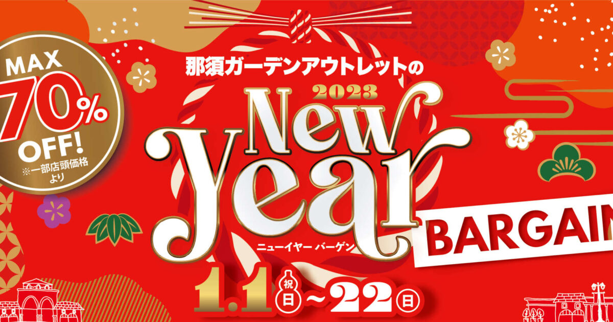 NEW YEAR BARGAIN2023の外観