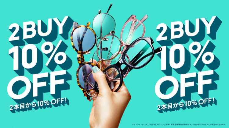 【店舗限定】２本目から10％OFFまとめ買いキャンペーン実施中！