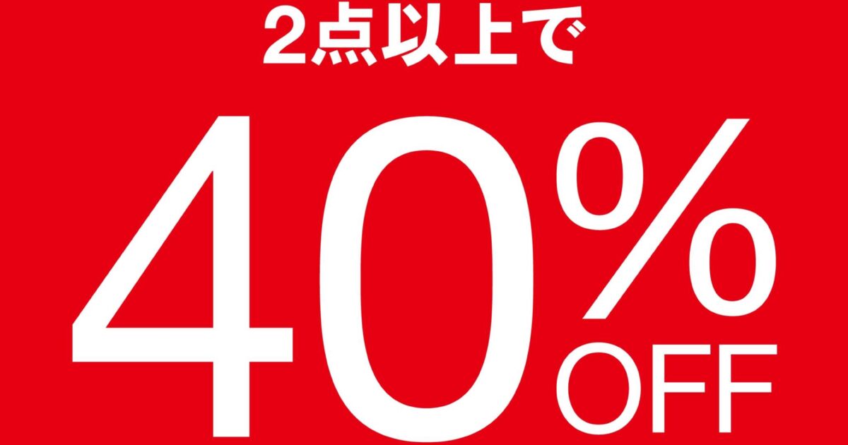 定価商品2点で40％OFF！｜ギャップ｜ショップニュース｜那須ガーデンアウトレット