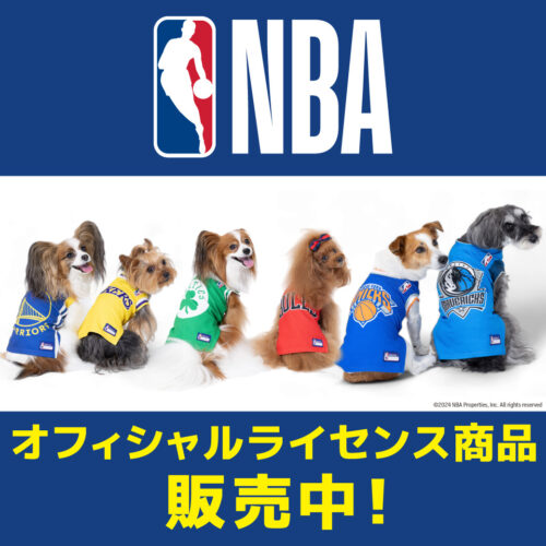 NBA公式ライセンス ペットアイテムが遂に日本に登場‼