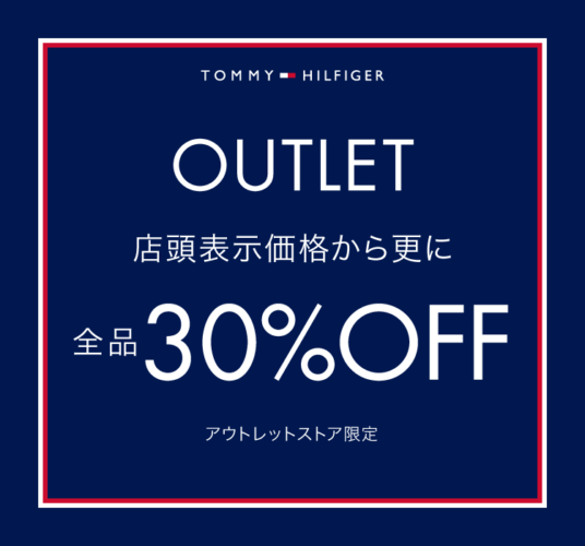 Tommy Hilfiger / 期間限定プロモーション