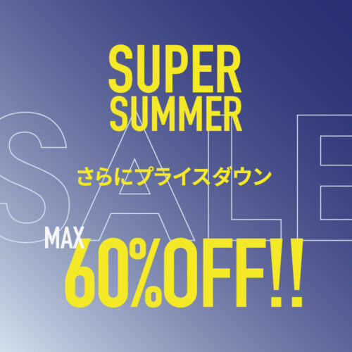 （最大６０％off）SUPER SUMMER