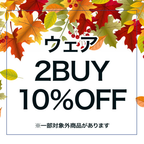 ウェア2BUY10%OFF