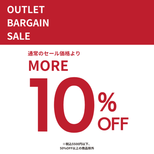 夏のクリアランス！全品10％OFF