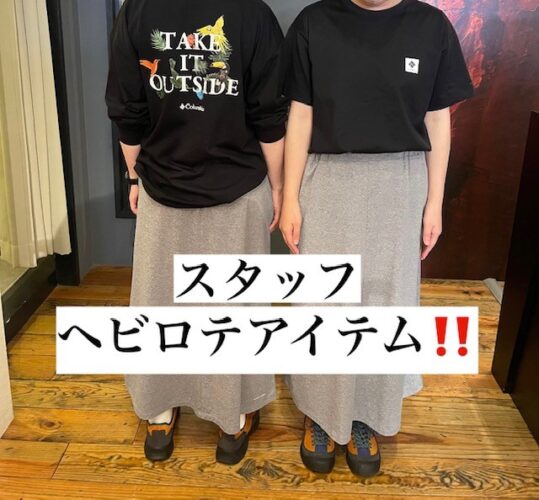 スタッフ人気のアイテム紹介！