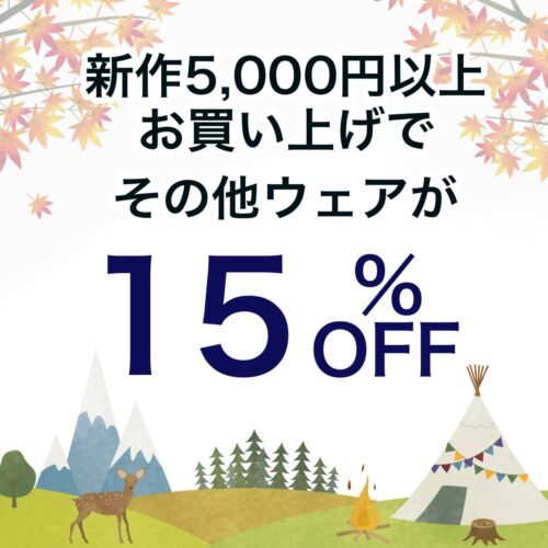 ウェアもゴルフ雑貨もお得に買えちゃう11日間！