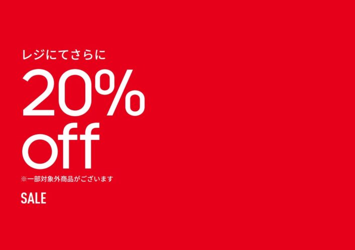 店内商品 20%OFF SALE