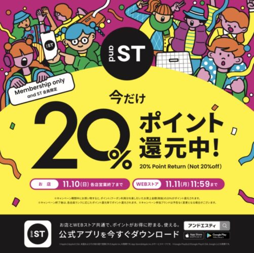 ☆and ST☆ ポイント20％還元イベント開催中♪♪