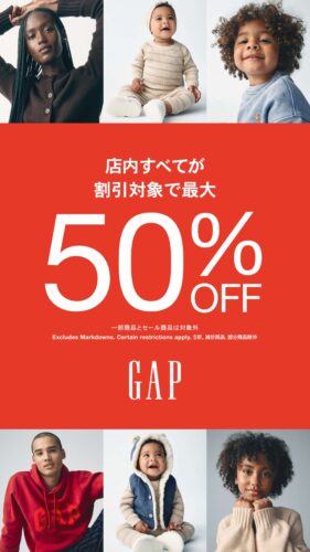 店内商品　最大50％OFF