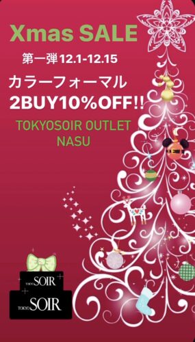 X‘masセール第1弾☆2BUY10%OFF！！