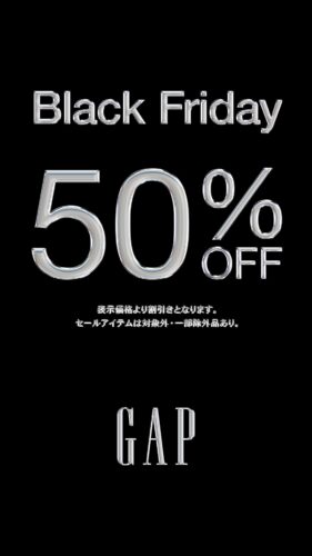 ブラックフライデー　　　定価商品50％OFFセール開催中！