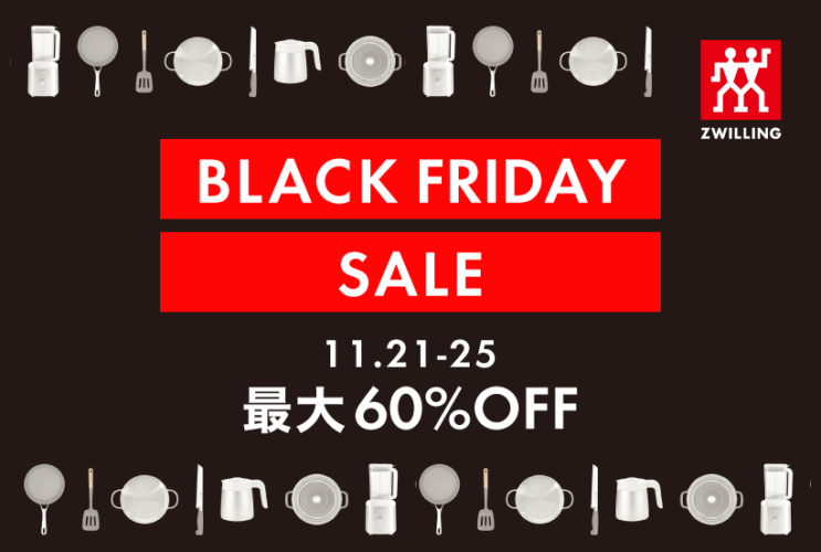 ZWILLING　blackFridaySale