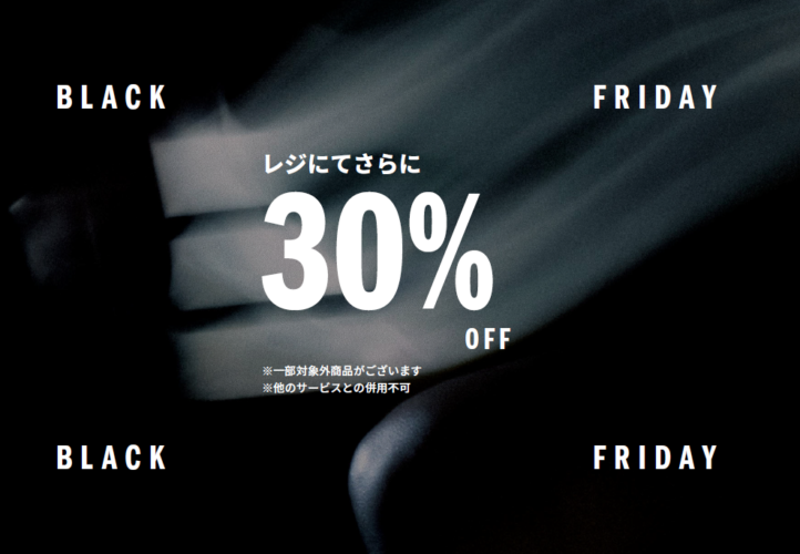 Brack Friday SALE~店内商品30％OFF~