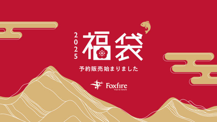 Foxfire福袋予約始まりました