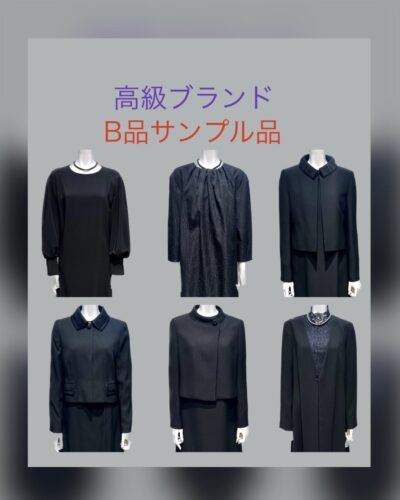 高級♥ブランドB品サンプル品数量限定販売!!