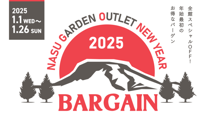 2025.1　NEW YEAR BARGEIN＆イベント情報