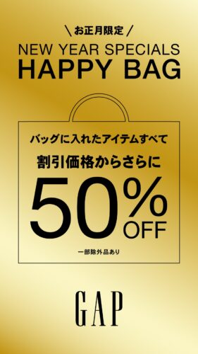 お正月限定SALE　1/1-1/3　店内全商品50％OFF