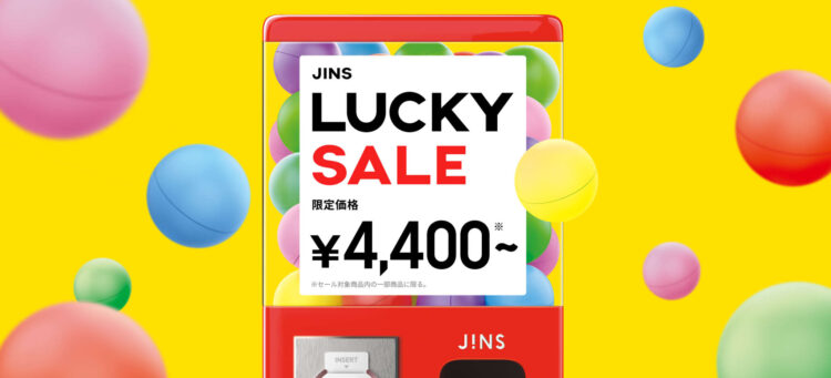 MAX52％OFF！JINSのLUCKY SALE実施中！