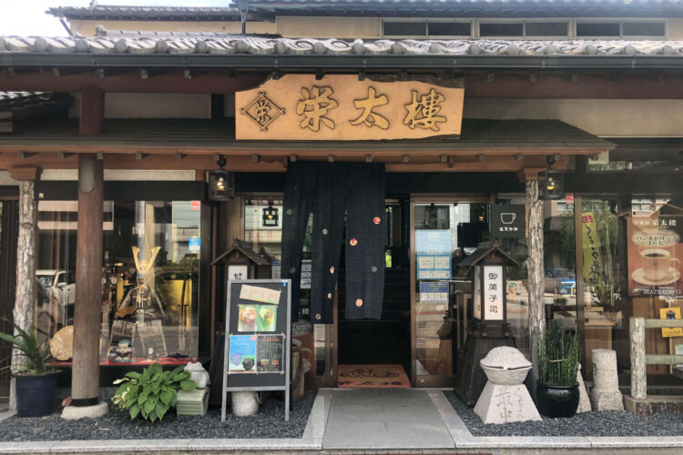 和菓子以外のメニューも豊富！お腹が空いたら「甘味処 榮太楼」でひと休み♪