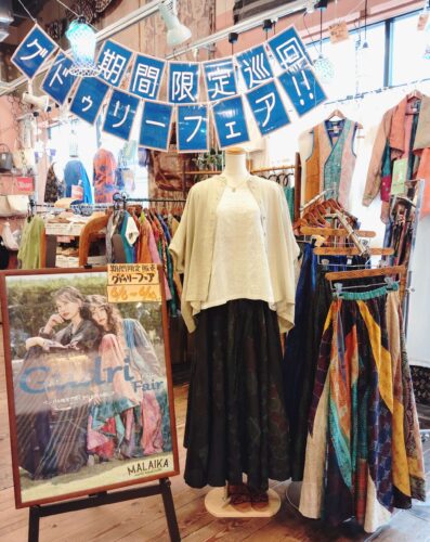 【グドゥリーフェア開催中!!】6月16日まで