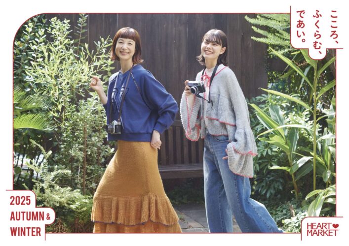 『HEART MARKET 2025 AUTUMN & WINTER』