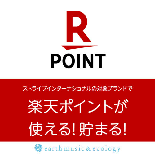 楽天ポイントが使える・貯まるようになりました!