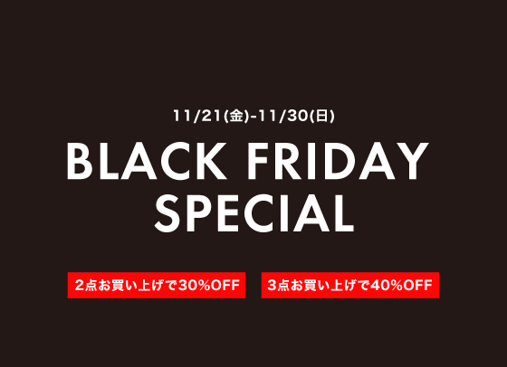 ZWILLINGブラックフライデースペシャル