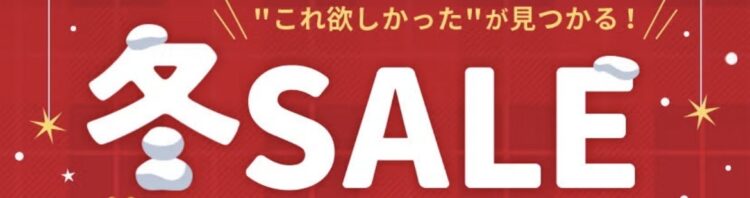 グンゼ「 極 」シリーズ入荷&冬セール開催中!