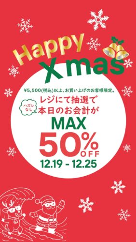 🌴Happy Xmasイベント開催🎁🎅