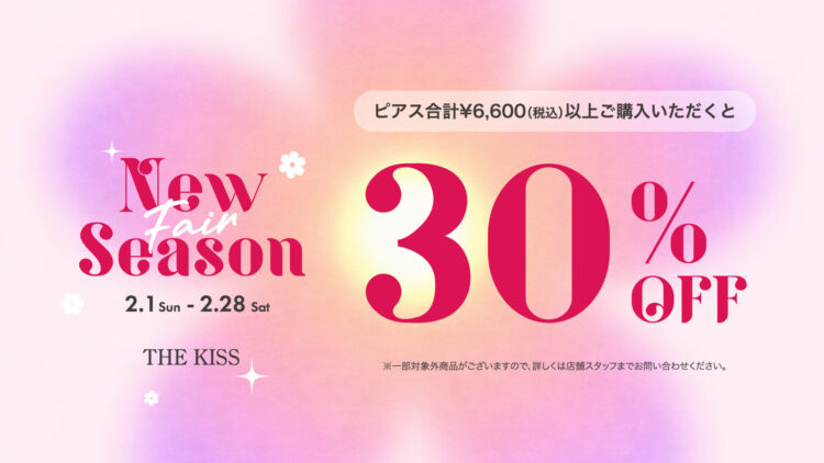 【New Season Fair】ピアス/イヤーカフ 30%OFF(2/1〜2/28)