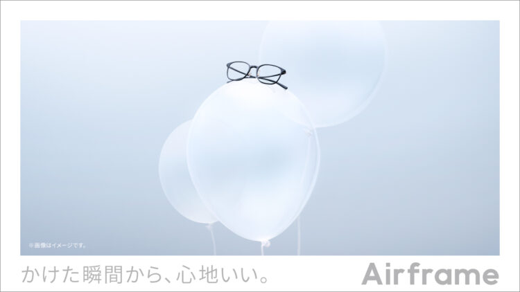 Airframe20%OFFキャンペーン