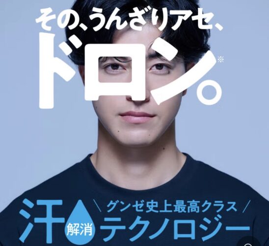 汗対策はこれ!アセドロン入荷