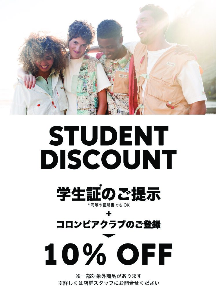 🌸学割キャンペーン!!🌸