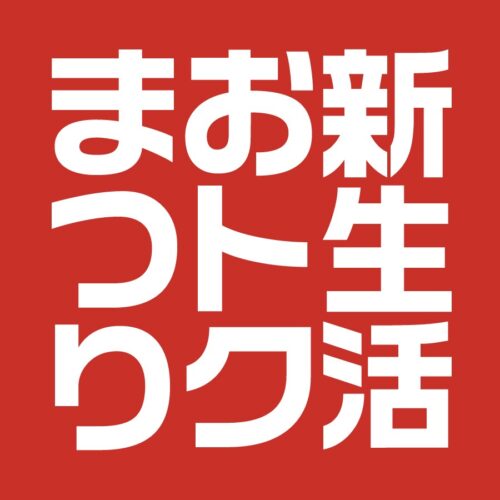 「ティファールストア 新生活おトクまつり」開催中!
