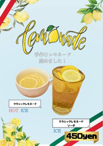 【限定商品】自家製レモネード