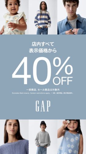 春の新作40%OFFキャンペーン
