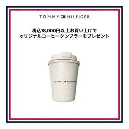 オリジナルコーヒータンブラープレゼント