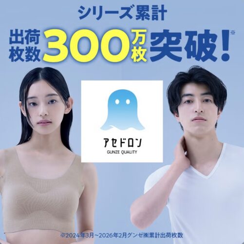 立ち向かえ酷暑!