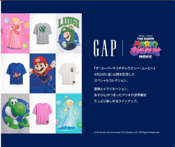 Gap×「ザ・スーパーマリオギャラクシー・ムービー」コラボアイテム入荷