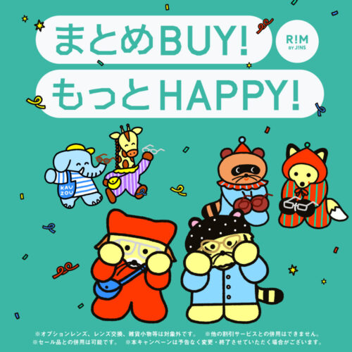 【2buy10%OFF】6/11~まとめ買いキャンペーンがスタート