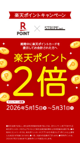 【5/15-5/31】楽天ポイント2倍キャンペーン開催!!