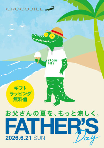 【父の日】お父さんありがとう!「父の日ギフト」無料ラッピングを承ります!