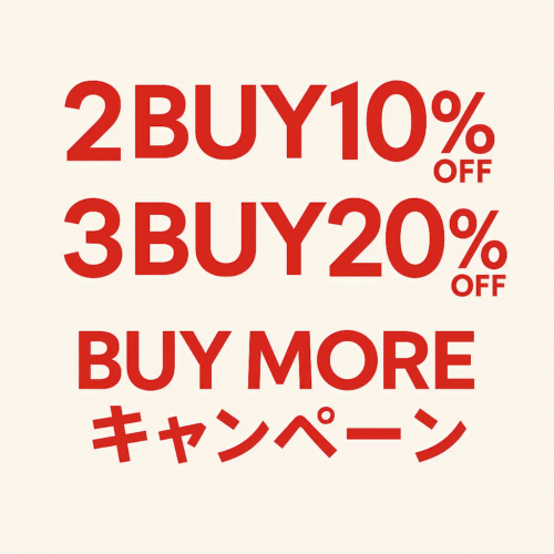【期間限定】2BUY 10%OFF/3BUY 20%OFF