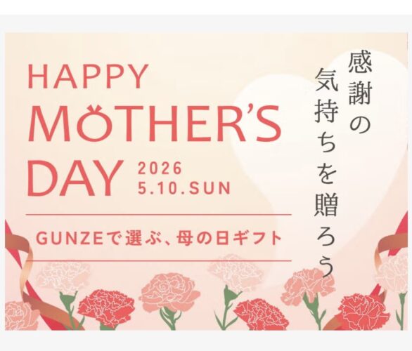 ありがとうを形に