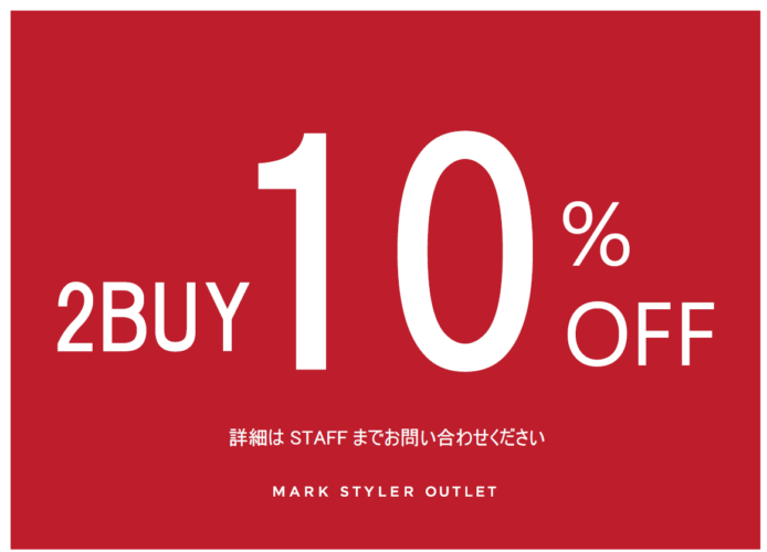 2BUY 10%OFF キャンペーン開催中!